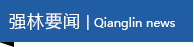 广发体育要闻
